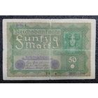 50 марок Германия 1919 г.