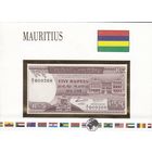 Маврикий 5 рупий 1985 (UNC, банкнота в конверте)