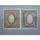 Продажа коллекции с 1 рубля! Почтовые марки РИ, выпуск 27