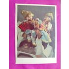 Куклы. Чистая. 1965 года. Вильям. 1604.