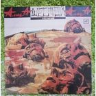 Алиса "Шестой лесничий"