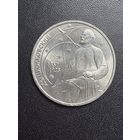 1 рубль 1987 года К.Э.Циолковский. Хорошее состояние. С 1 рубля