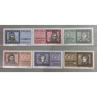 Польша. 1961г. Выдающиеся  Личности. кперник Костюшко и др **