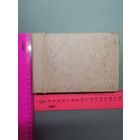 Фото альбом ЛАТВИЯС ПАПИРС 1982 год. 20 стр.