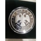 3 РУБЛЯ СТАНЦИЯ МЕТРО КРОПОТКИНСКАЯ МОСКВА 2005 год, Ag 925. ВЕС 31,1 Торг по званку