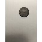 1 копеека 1853