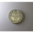 Аукцион с рубля  15 копеек 1861 СПБ без букв минцмейстера  В коллекцию Нечастая  Смотрите также другие мои лоты (5)