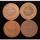 5 копеек 1874-1881 г, Российская Империя. Одним лотом!