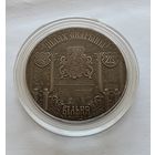 Беларусь 1 рубль 2017 Путь Скорины. Вильно