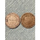 3 копейки Николая 2 (2шт)