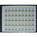 Продажа коллекции с 1 рубля! Чистые почтовые марки РБ в листах.