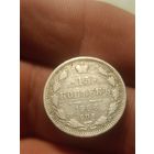 15 копеек 1906