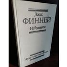 Джек Финней. Избранное