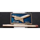 ИЛ-62. 1963 г. Аю-84