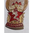 Значок " БГТО "