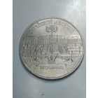 5 рубле 1990 года . Большой дворец