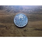 Люксембург 1 франк 1991