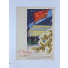 Лесегри с новым годом  1961  10х15 см