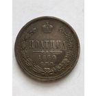 Полтина 1860 г. Александр -2.