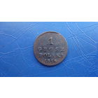 1 грош 1816  Сохран!                                                                                                                          (5030)