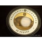 20 рублей 2016 Олимпийское движение Алимпийски рух