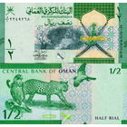 Оман 1.2 риала образца 2020 года UNC pw50