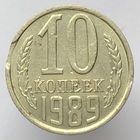 10  копеек 1989 г. #  "Край листа"