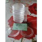 Капсулы для монет, Ф25 (10 шт.).