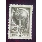 Марки СССР 1991 год.6332. Стандартный выпуск серия из 1 марки