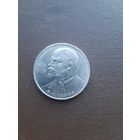 1 рубль 1985. В.И. ЛЕНИН. Отличное состояние. С 1 рубля