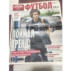Журнал "Футбол" 1-4 номер за 2017г.