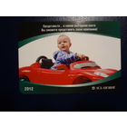 Календарик 2012 г.  АСБ Лизинг.  Представьте... в каком выгодном свете Вы сможете представить свою компанию!