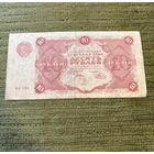 10 рублей, 1922, с рубля!!!