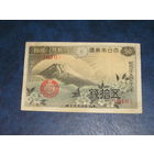 Япония, 50 Сен 1938