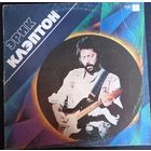 Эрик Клэптон – Эрик Клэптон