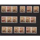 ГДР.Серия 1975г.Сцепки.ВАРИАЦИИ !