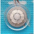 Беларусь 1 рубль 2010 года "10 лет СНГ". Предложи свою цену или обмен!