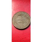 5 копеек 1875 год. ЕМ.