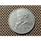 СССР. 1 рубль 1991 - 550 лет со дня рождения узбекского поэта, мыслителя и государственного деятеля Алишера Навои.