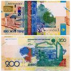 Казахстан. 200 тенге (образца 2006 года, P28, UNC) [серия АК]