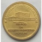 Кабо-Верде 1 эскудо 1985 г. 10 лет Независимости