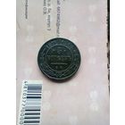 5 копеек 1871 года не частая красивая