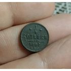 1/4 копейки 1897 г