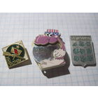 3 значка/78 с рубля!