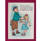 Мальчик - Задира. Вальк 1956 г. Чистая. Кр1.