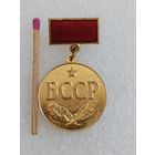 Знак. Заслуженный работник профессионально-технического образования БССР. ММД, тяжёлый