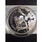 20 рублей 2009 65-летие Освобождения Беларуси