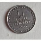 Иран 50 риалов 1376 (1997) год
