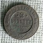 2 копейки 1911 г. Аукцион 3 дня !