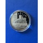 Костел Иоанна Крестителя 1 рубль 2014. (Касцёл Яна Хрысцiцеля)